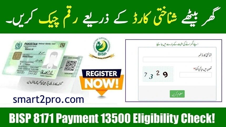 BISP 8171 Web Portal